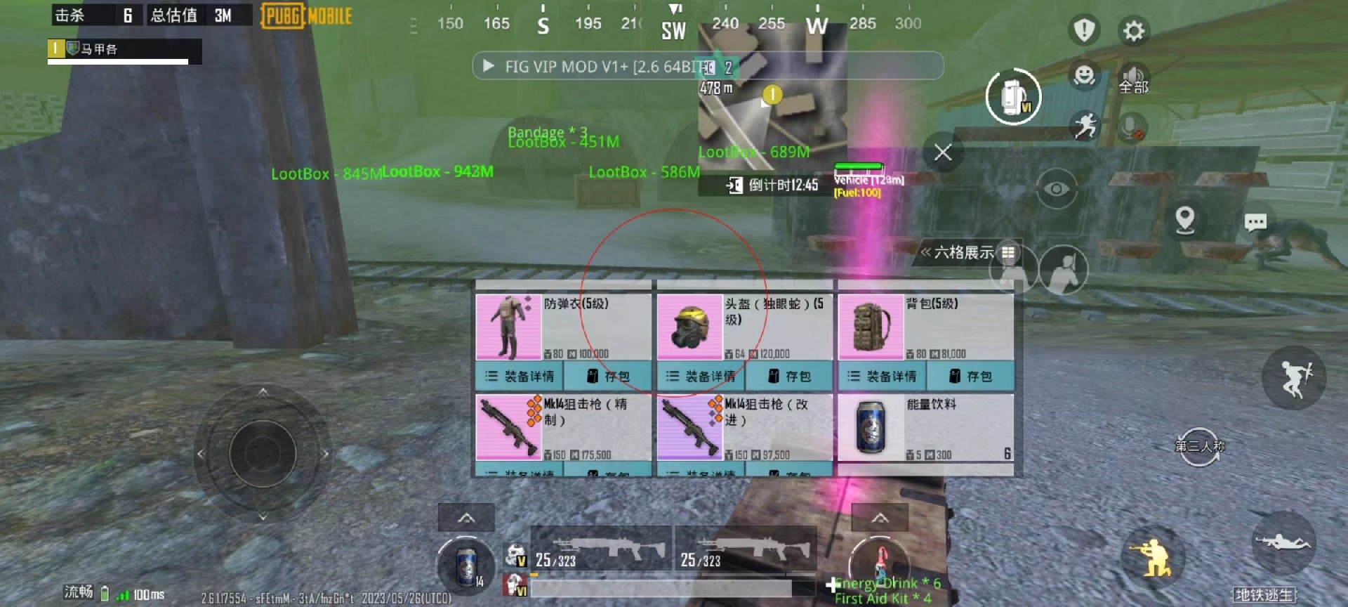 突破游戏界限：探索和平精英辅助工具的神秘世