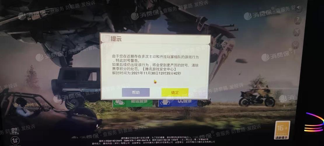 揭秘和平精英辅助工具的真相：你真的需要它吗）